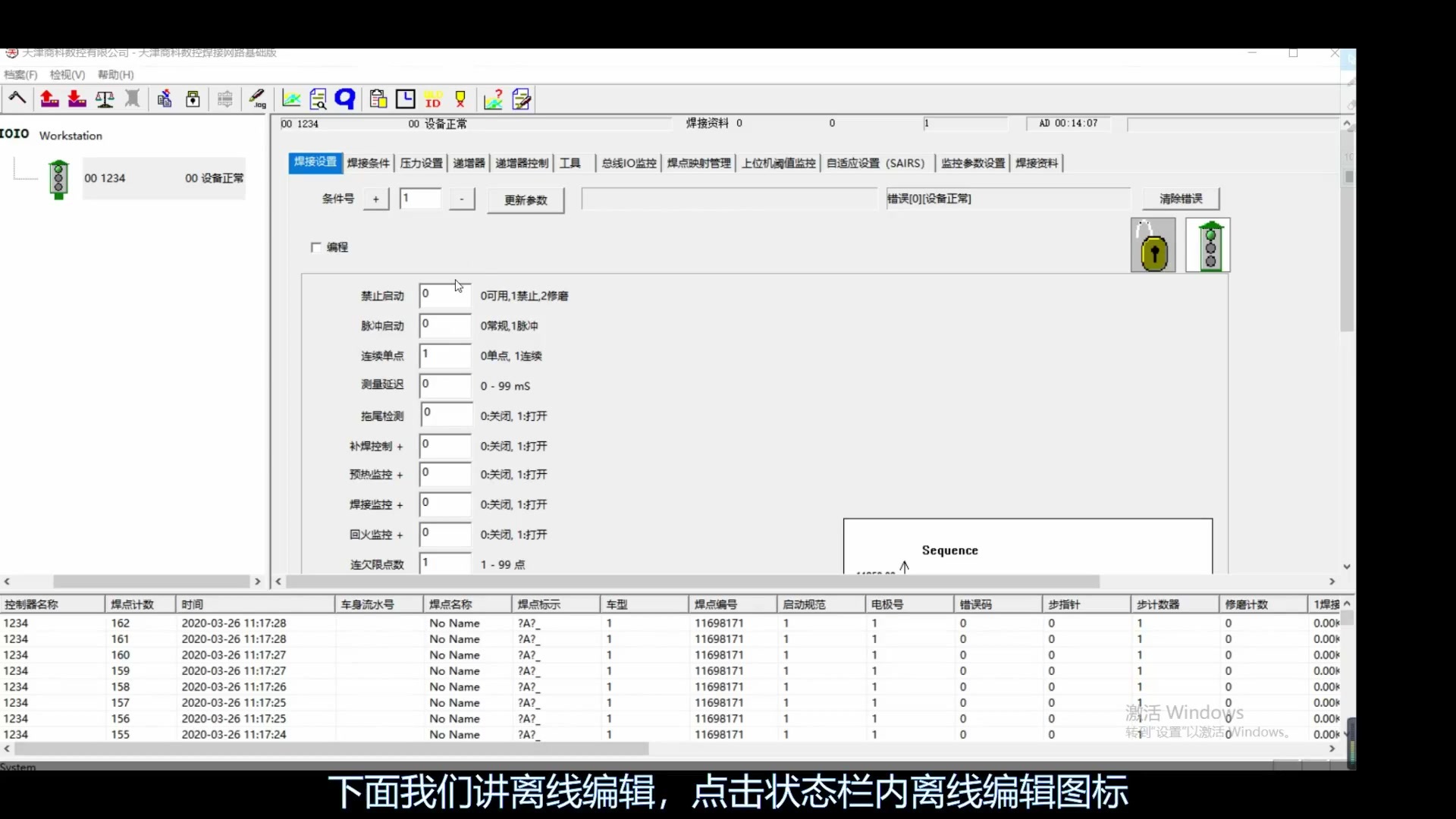 ../static/file/SCD2储能焊控制器使用说明书