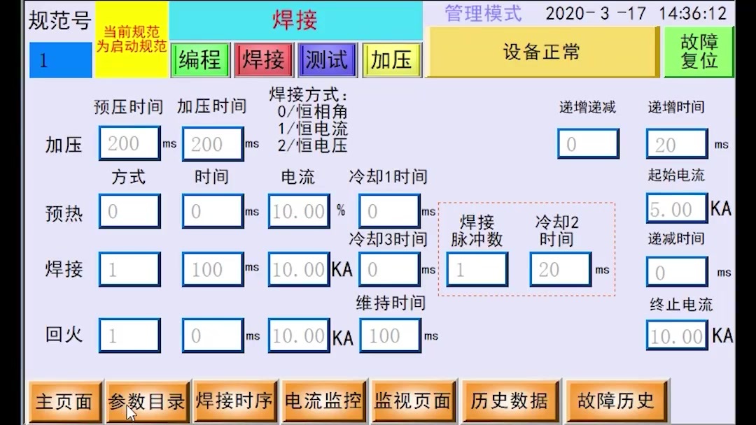 ../static/file/SCD2储能焊控制器使用说明书