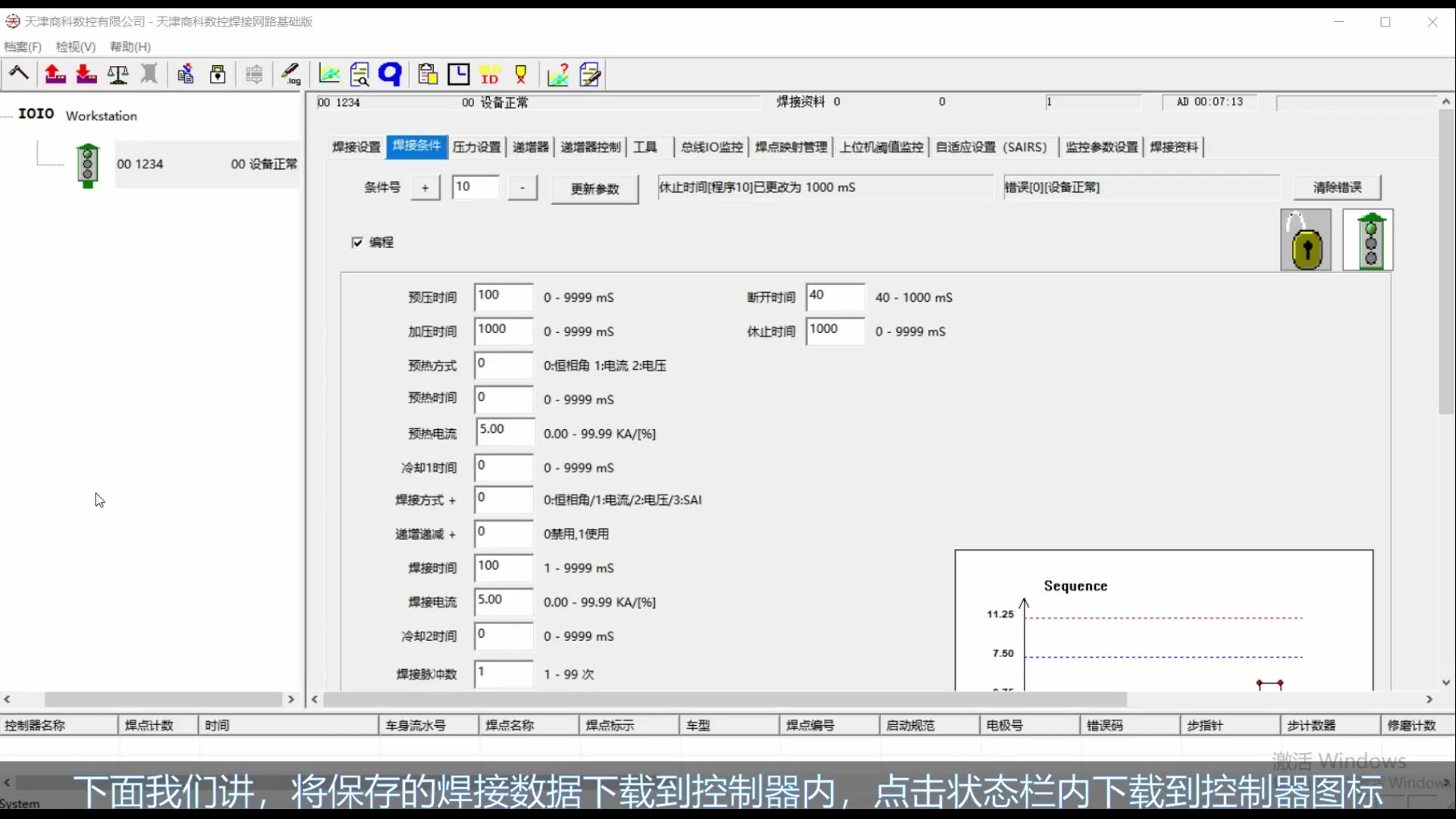 ../static/file/SCD2储能焊控制器使用说明书